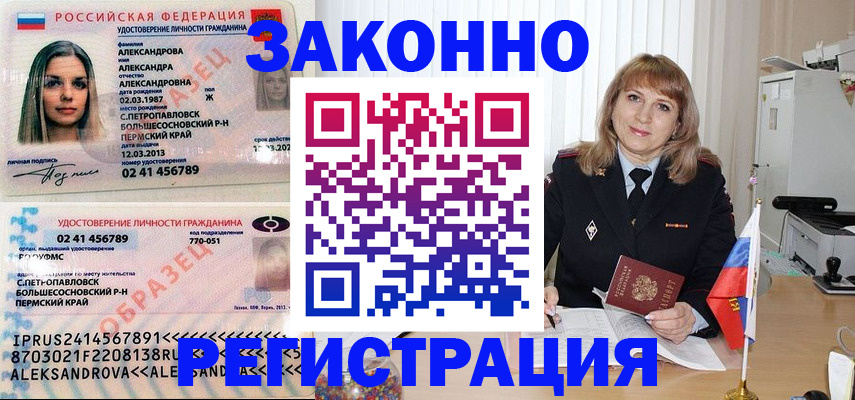 прописка иностранных граждан в Котельниче