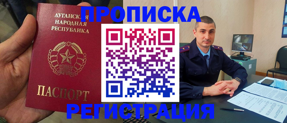 прописка для военкомата в Котельниче
