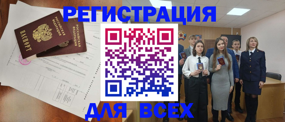 временная регистрация поиск в Котельниче