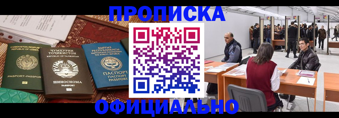 прописка в квартире в Котельниче