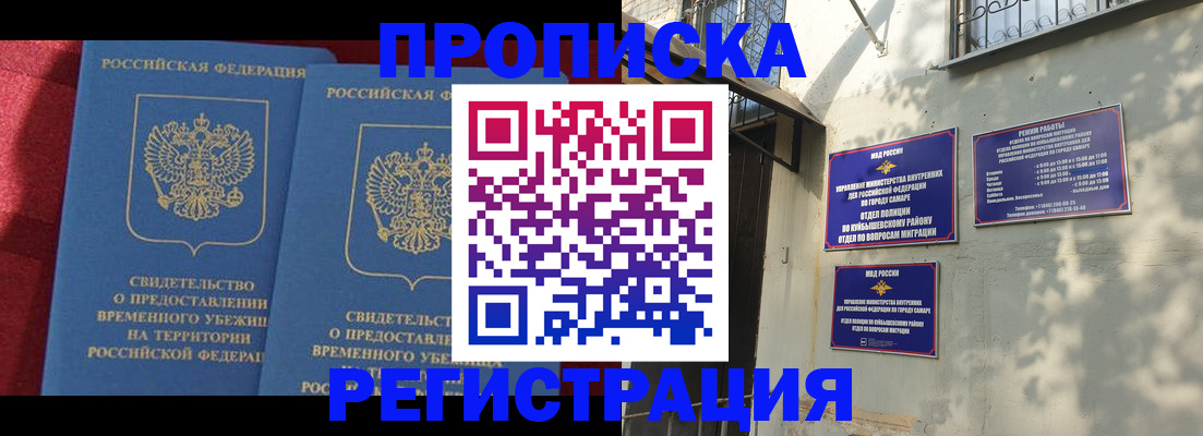 временная регистрация надежно в Котельниче